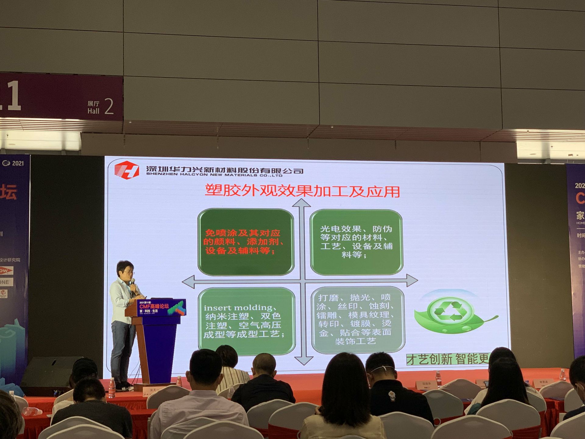CMF展带你找材料找工艺—乐动网站网页版-乐动online(中国)